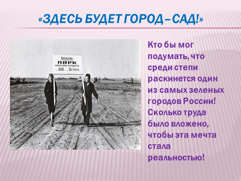 В начале XVIII века появилось  село Безродное Село простиралось от современного поселка Рабочий