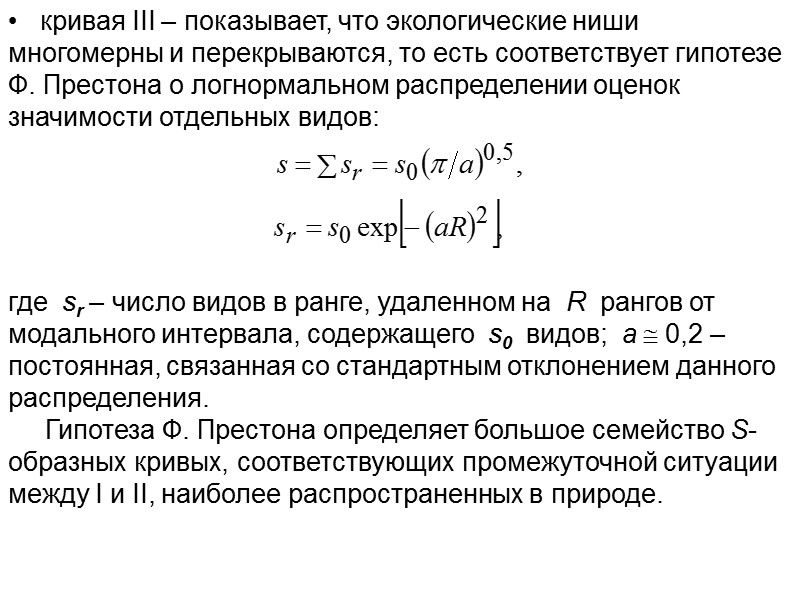 Предположим, что количественное выражение этого эффекта связано с некоторым унифицированным показателем качества воды 