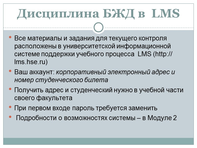 Контроль по дисциплине Текущий – выполнение домашних заданий и самостоятельной работы  (в каждом