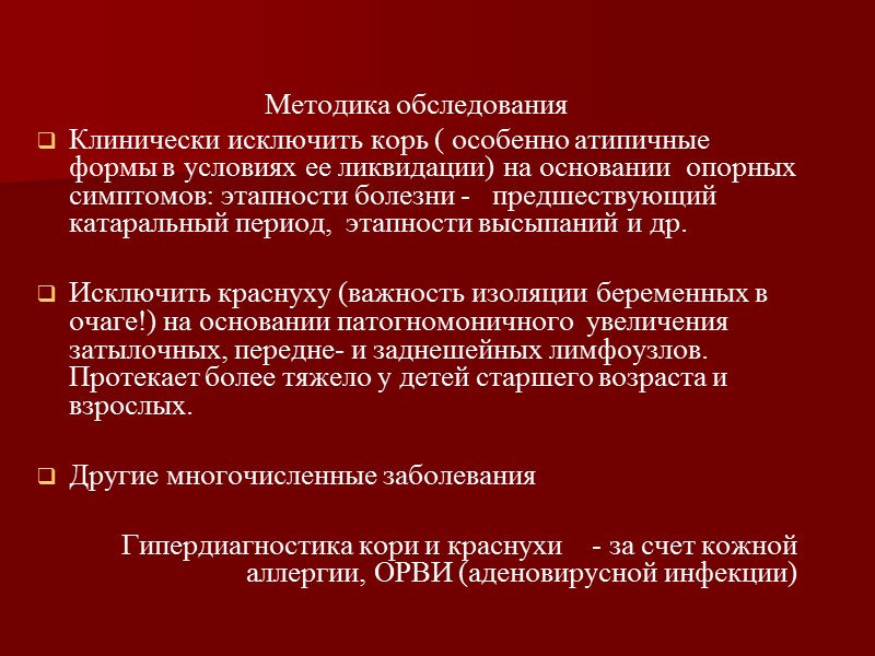 Аллергологический анамнез   Аллергические заболевания.   Непереносимость пищевых продуктов  и лекарственных