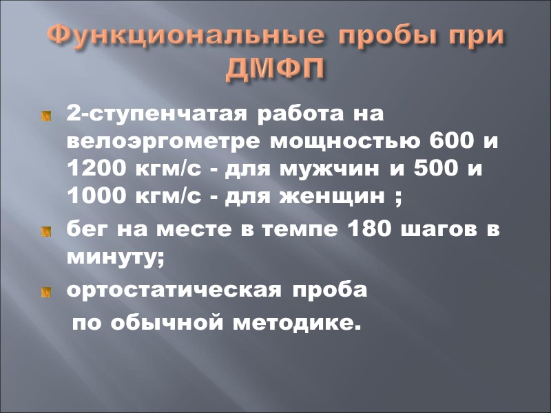 Причины метаболических изменений миокарда при физической нагрузке нарушения катехоламинного равновесия, зависящего от изменения соотношения