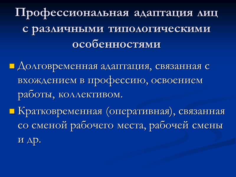 К.М. Гуревич (1974): «Каждый человек может овладеть любой профессией, но все дело в том, К.М. Гуревич (1974): «Каждый человек может овладеть любой профессией, но все дело в том,