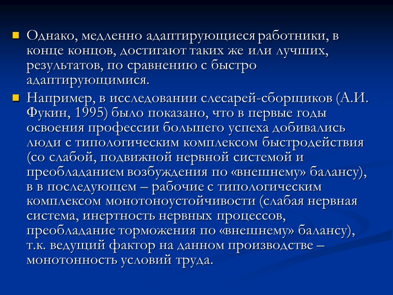 Дифференциально-психологические аспекты профессиональной ориентации и отбора В.С. Мерлин, Е.А. Климов (конец 1960-х г.г.): нет Дифференциально-психологические аспекты профессиональной ориентации и отбора В.С. Мерлин, Е.А. Климов (конец 1960-х г.г.): нет