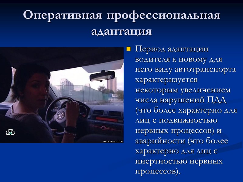 К.М. Гуревич (1970): в профессиях, связанных с экстремальностью ситуации и большим нервно-психическим напряжением, отбор К.М. Гуревич (1970): в профессиях, связанных с экстремальностью ситуации и большим нервно-психическим напряжением, отбор