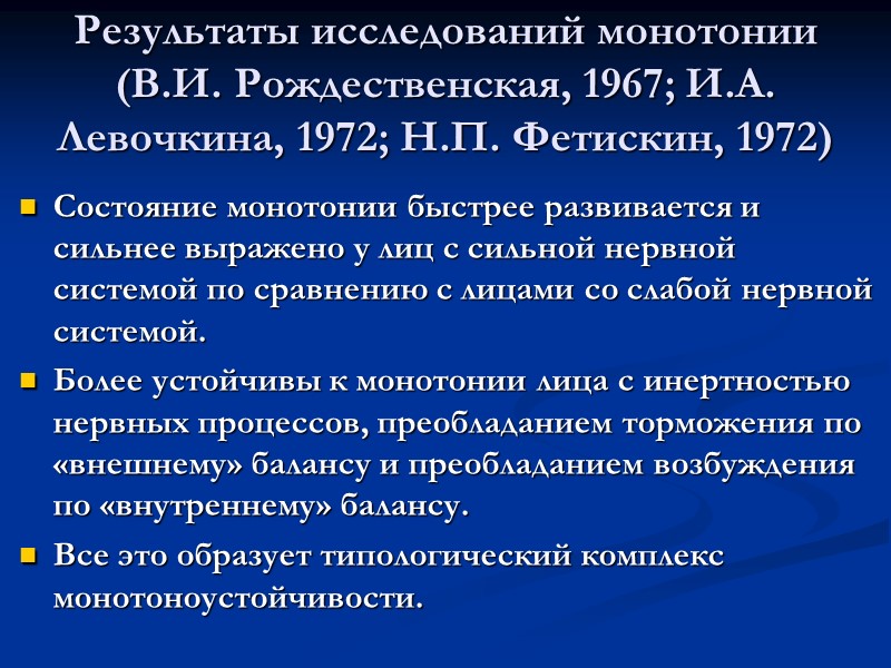Дифференциально-психологические аспекты профессионального обучения Дифференциально-психологические аспекты профессионального обучения