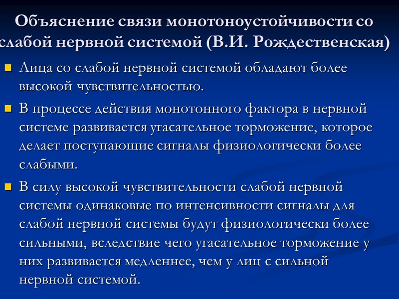 Профессиональная адаптация лиц с различными типологическими особенностями Долговременная адаптация, связанная с вхождением в профессию, Профессиональная адаптация лиц с различными типологическими особенностями Долговременная адаптация, связанная с вхождением в профессию,