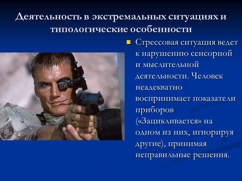 Оперативная профессиональная адаптация Период адаптации водителя к новому для него виду автотранспорта характеризуется некоторым Оперативная профессиональная адаптация Период адаптации водителя к новому для него виду автотранспорта характеризуется некоторым