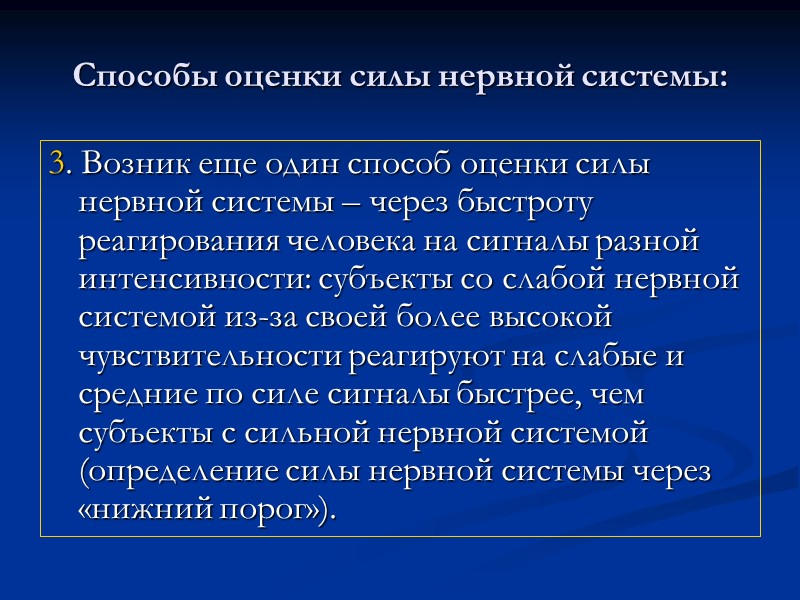 Результаты исследований монотонии (В.И. Рождественская, 1967; И.А. Левочкина, 1972; Н.П. Фетискин, 1972) Монотонофобный типологический Результаты исследований монотонии (В.И. Рождественская, 1967; И.А. Левочкина, 1972; Н.П. Фетискин, 1972) Монотонофобный типологический