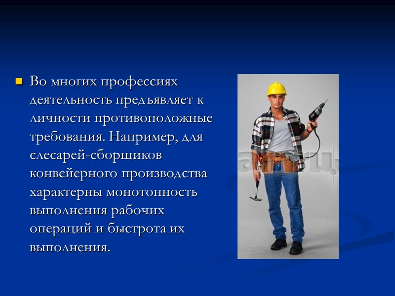 Деятельность в экстремальных ситуациях и типологические особенности Стрессовая ситуация ведет к нарушению сенсорной и Деятельность в экстремальных ситуациях и типологические особенности Стрессовая ситуация ведет к нарушению сенсорной и