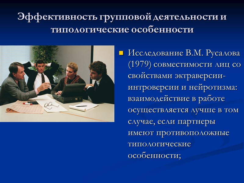 Деятельность, требующая концентрации и устойчивости внимания и типологические особенности Например, корректор в издательстве, наборщик Деятельность, требующая концентрации и устойчивости внимания и типологические особенности Например, корректор в издательстве, наборщик