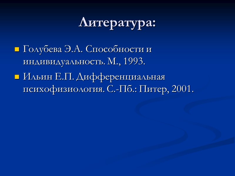 Стили производственной деятельности Выделяют два стиля деятельности по соотношению ориентировочных и исполнительных операций (Е.А. Стили производственной деятельности Выделяют два стиля деятельности по соотношению ориентировочных и исполнительных операций (Е.А.