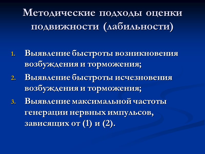 Успешность интеллектуальной проф. деятельности и типологические особенности Успешность интеллектуальной проф. деятельности и типологические особенности