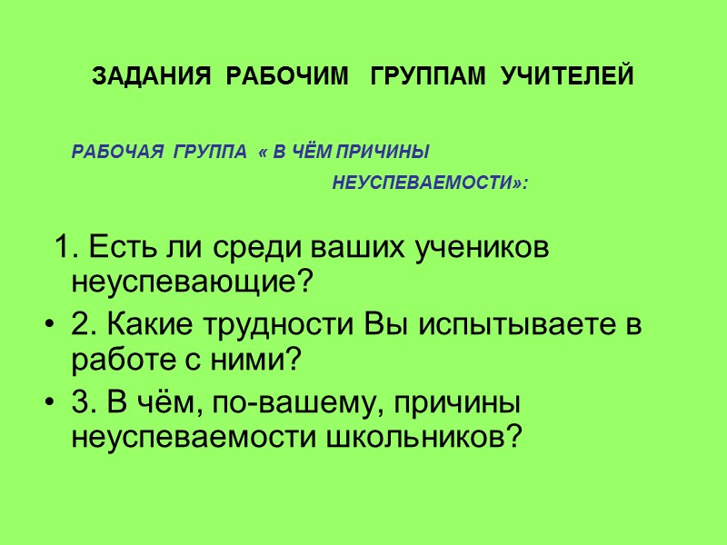 Положительные стороны дифференциации   исключение уравниловки и усреднения детей;  повышение уровня мотивации