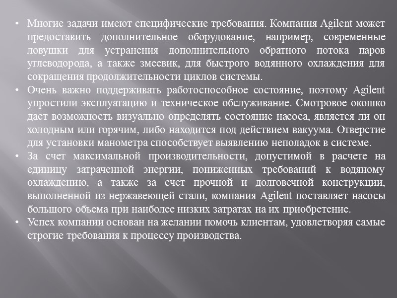 Список использованной литературы  http://ccsservices.ru/catalog/nasosy/diffuzionnye-nasosy-agilent-/ http://tako-vakuum.ru/diffuzionnyj-nasos-princip-raboty/ http://agilent.millab-vacuum.ru/vakuumnye-nasosy