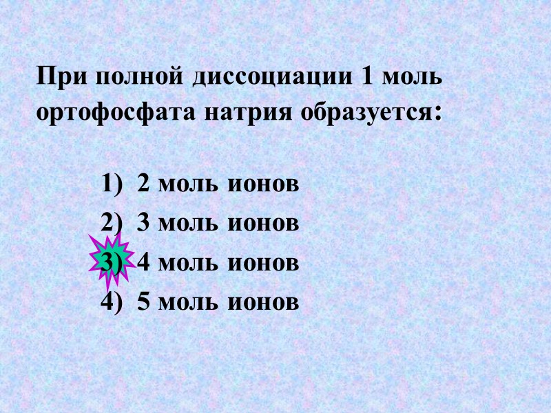 Установите соответствие между классами исходных веществ, вступающих в реакции обмена, и сокращенными ионными уравнениями