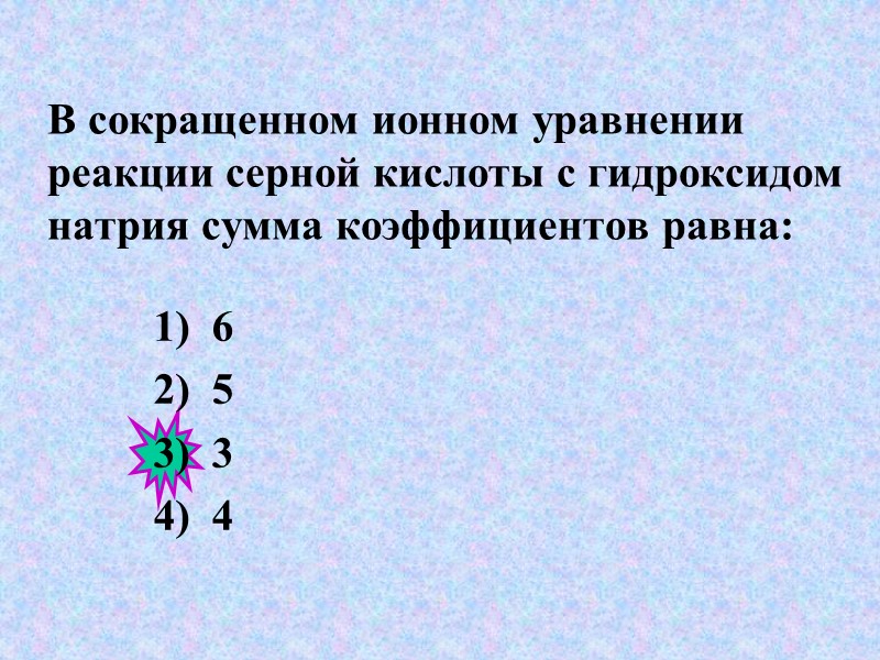 Диссоциация серной кислоты уравнение. Уравнение электролитической диссоциации серной кислоты. Уравнение электролитической диссоциации серная кислота. Сумма Электролитическая диссоциация фосфата калия. Реакция электролитической диссоциации серной кислоты.