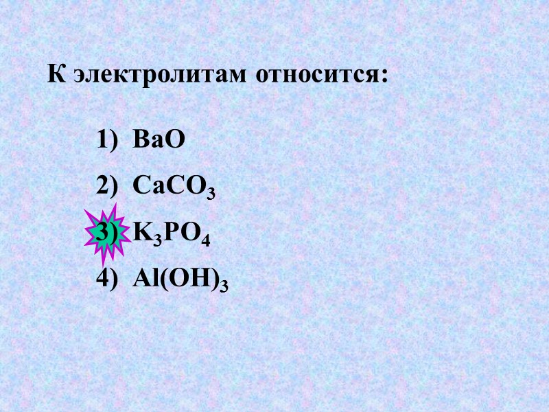 Вещество, при диссоциации которого образуются катионы цинка, – это: 1)  ZnSO3 2) 
