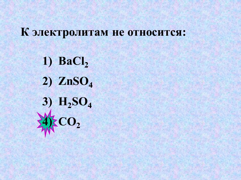 При полной диссоциации 1 моль Сa(NO3)2 общее число моль образующихся ионов равно: 1) 