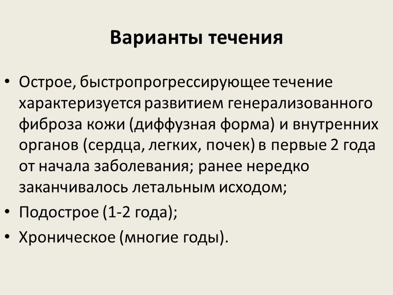 Системная красная волчанка. Сыпь на голенях появилась под действием солнечных лучей.