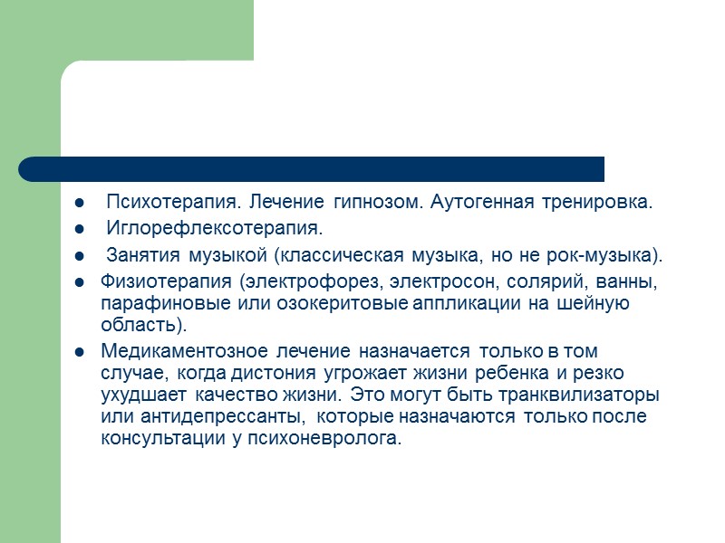 Типы   ВСД ВСД по гипотоническому типу. Превалирующий симптом — сниженное артериальное давление.