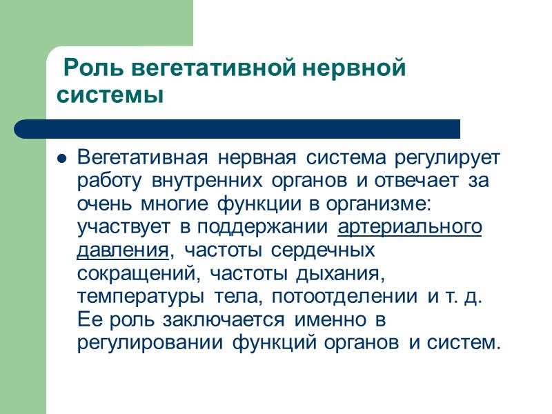 Изменения со стороны дыхания. Дыхательный невроз проявляется чувством нехватки воздуха, одышки. На фоне обычного