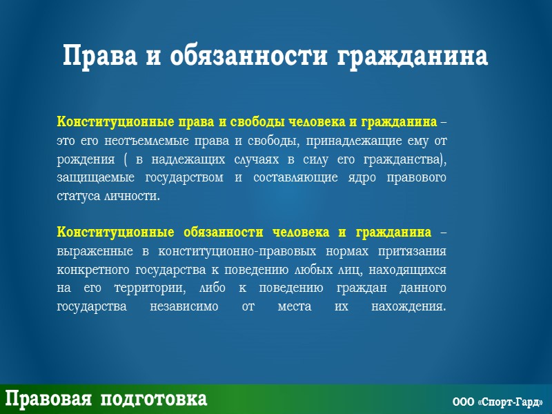 Точки прижатия артерий Оказание доврачебной медицинской помощи ООО «Спорт-Гард»