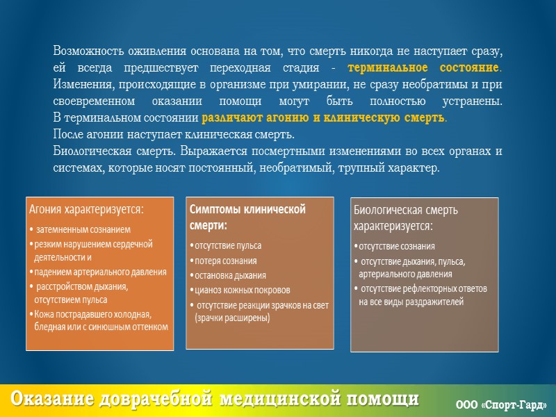 Положи на голову, шею и паховую область смоченные в холодной воде полотенца. При судорогах