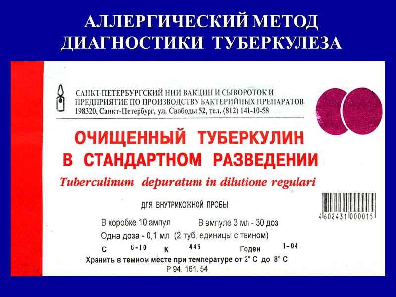 Возбудитель коклюша был открыт Ж. Борде и его сотрудником О. Жангу в 1906 году.