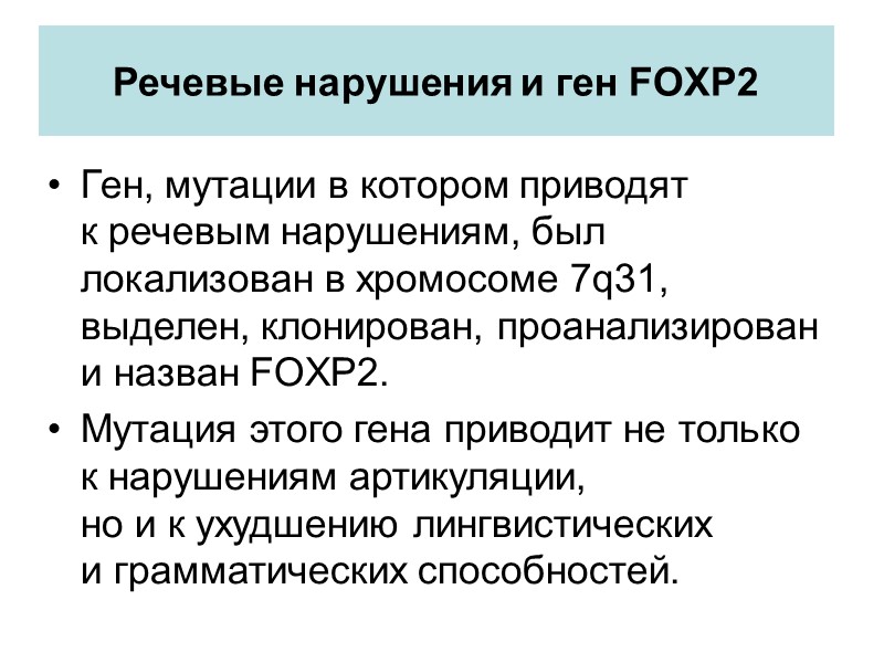 Факторы развития интеллекта Исследования показывают, что благосостояние семьи (ее возможности), речь родителей коррелируют с