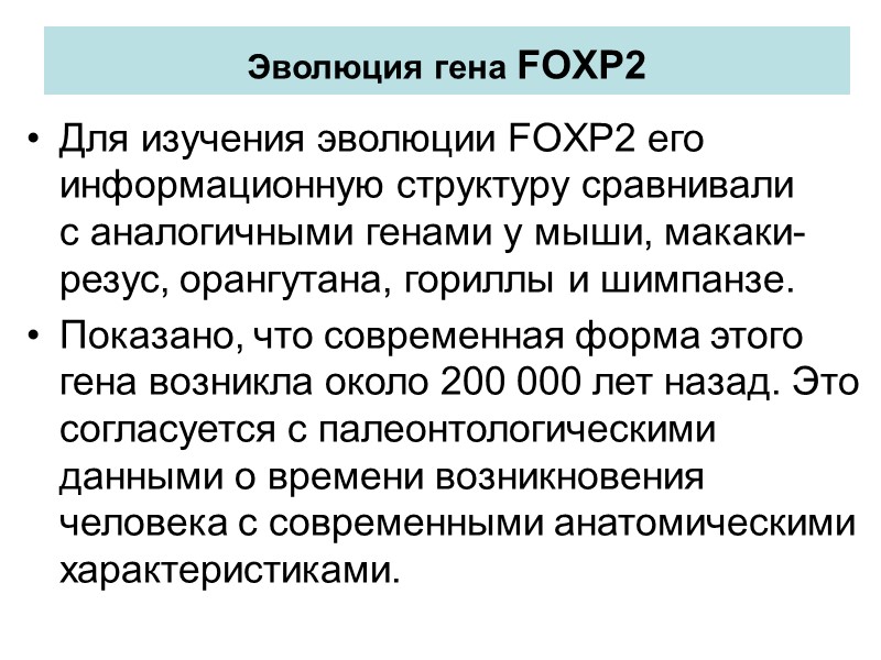 Классификация речевых нарушений 1. Нарушения устной речи    а) нарушения фонационного (внешнего)