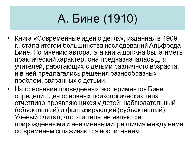 Классификация речевых нарушений  2. Нарушения письменной речи:   а) дислексия (алексия) –