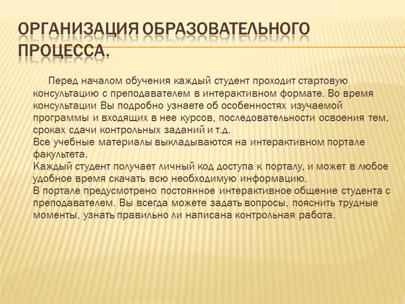 На сайте проекта представлены в открытом и бесплатном доступе несколько сотен учебных курсов по