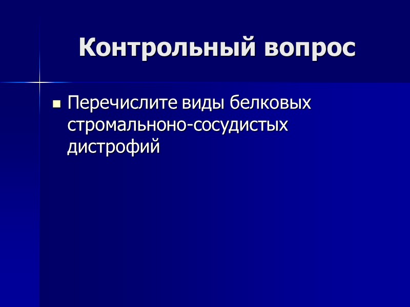 Амилоидоз селезенки (саговая селезенка). Окраска Конго-Рот х200