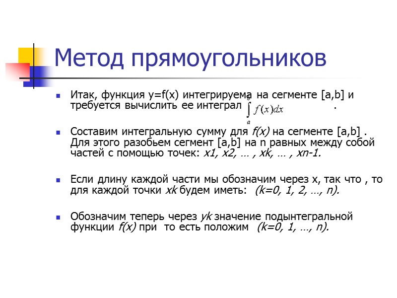 Системы ОДУ первого порядка