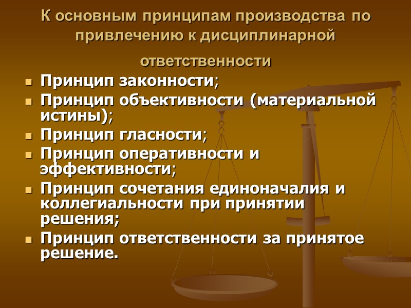 Стадии административного производства презентация