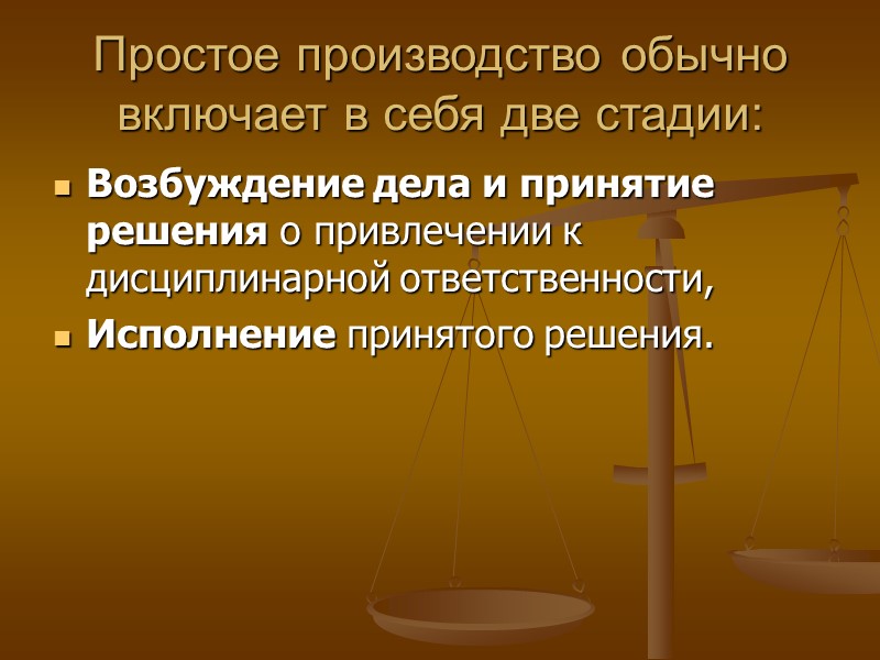 Административный процесс презентация 11 класс профильный уровень