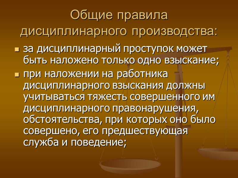 Административно процессуальное правонарушение