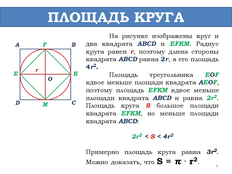 На окружности длиной 120