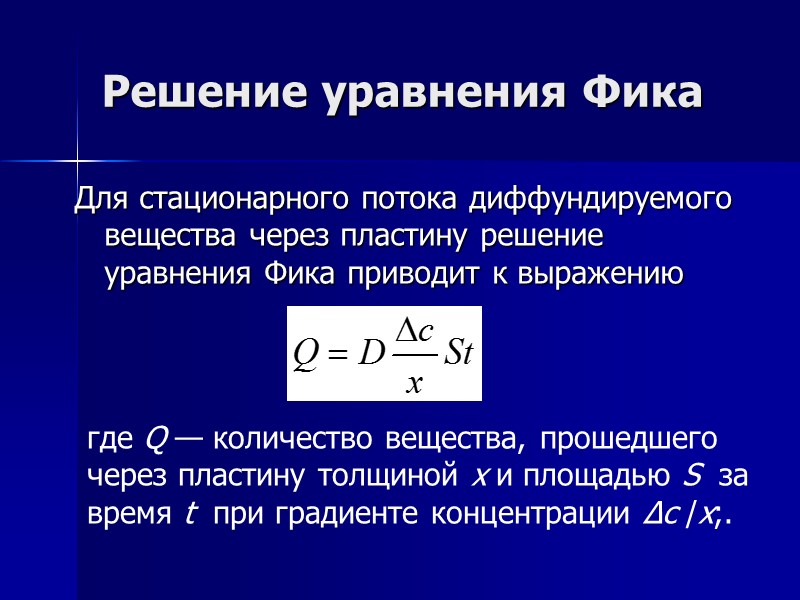 Виды набухания При ограниченном набухании самопроизвольного растворения полимера не происходит, т. е. макромолекулы полностью