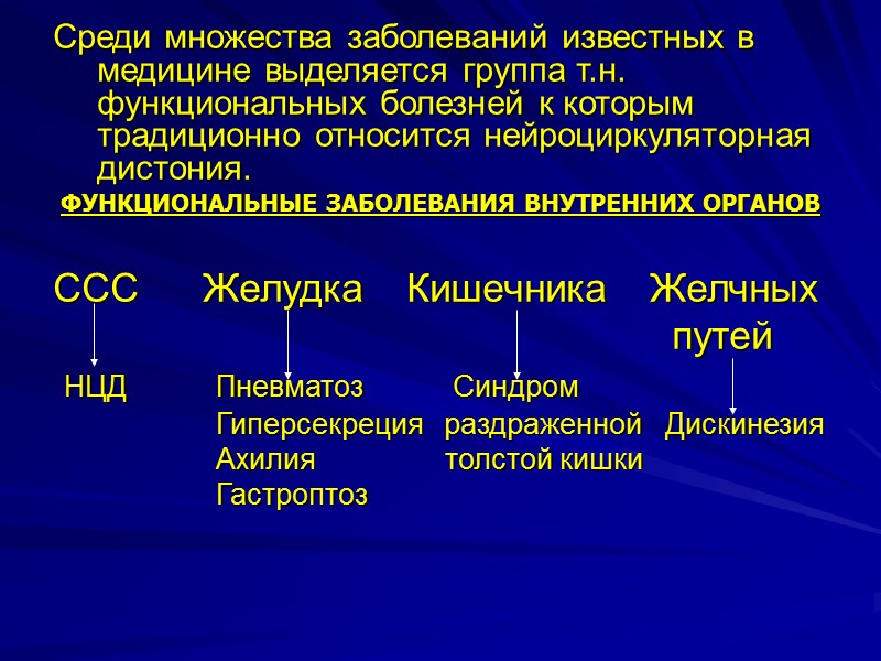 Роль гипоталамуса Анатомическое положение гипоталамуса (основание мозга) Обильная васкуляризация  Тесная связь с вышерасположенными