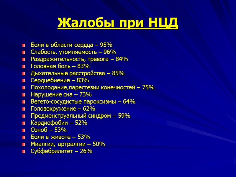 Профессиональные факторы поражений сердечно-сосудистой системы  Физические       