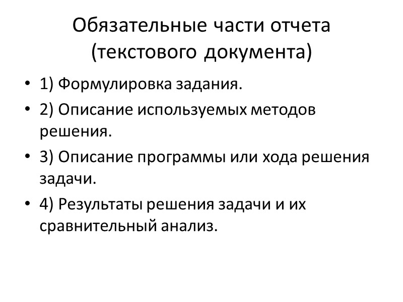 Расписание консультаций Пн 5-ая пара Вт 5-ая пара