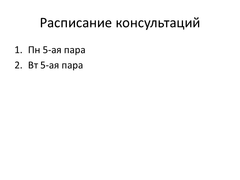 При выполнении курсовой работы необходимо будет решать задачи: нахождение корней нелинейных (трансцендентных) уравнений; вычисление