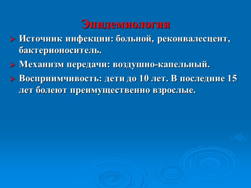 Дифференциальная диагностика Явления интоксикации. Тонзиллярный синдром. Контакт с больными. Начало острое. Яркая гиперемия зева