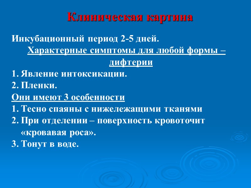 Лечение  Госпитализация при тяжелых случаях. Дезинтоксикационная терапия. Десенсибилизирующая терапия. Полоскание зева. При присоединении