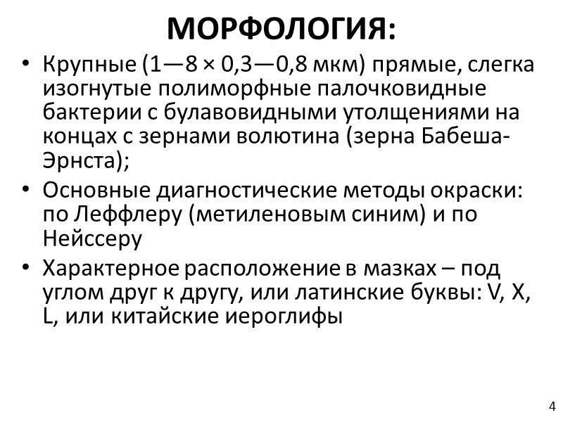 Историческая справка I век нашей эры – самое  раннее описание дифтерии (Аретей Каппадокийский)