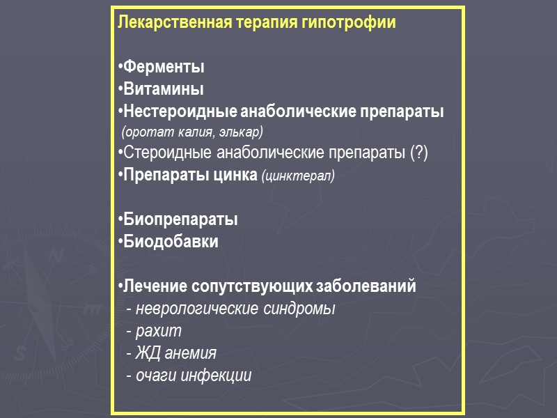 Поиск туберкулёзной инфекции (р. Манту, рентген. обследование и т.д.)  Консультации специалистов (по показаниям):