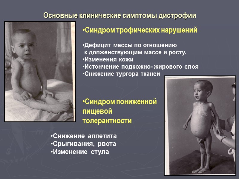 Патологически низкая масса тела доношенного   новорождённого  - 2500 г и менее.