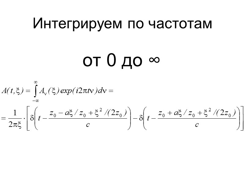 Определение критерия разрешающей способности по Рэлею