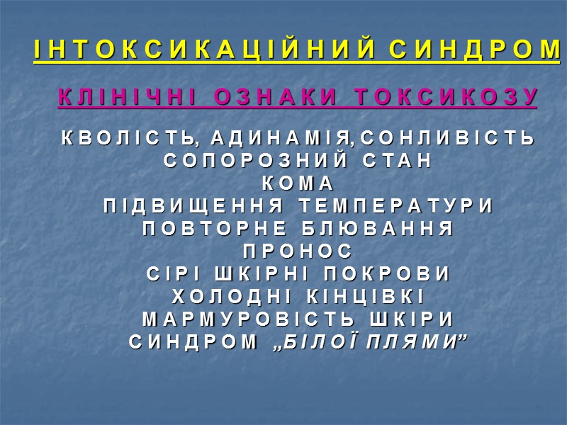 З Б У Д Н И К И      І